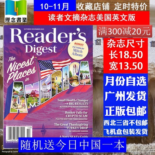 读者文摘美国版202年10月11月