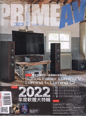 区域包邮 PRIME AV 新视听杂志 2022年3月 323期 2022年度软体大特辑