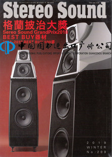 包邮 Stereo Sound 立体声209期 原装进口音响杂志