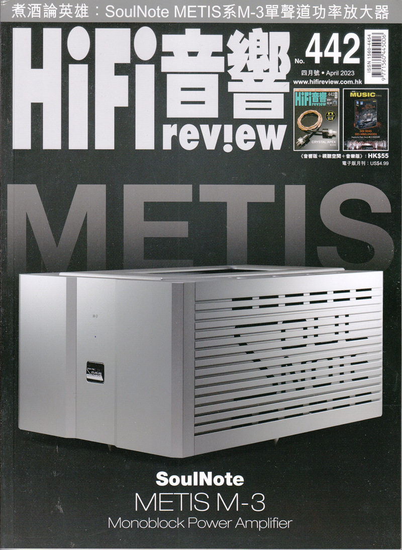 区域包邮 HiFi音响杂志 2023年4月 442期 原装进口音响杂志