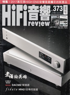 2017年7月 373期 HIFI音响杂志 原装 包邮 进口音响杂志