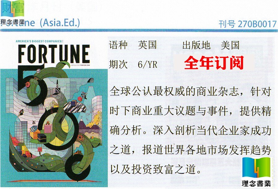 包邮 Fortune 财富杂志亚洲版 英文版 全年订阅 6期 中图原版进口