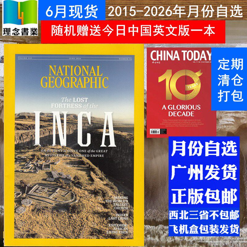 月份自选 美国国家地理杂志英文版2026年6月 2026年全年预订 NATIONAL GEOGRAPHIC英文杂志