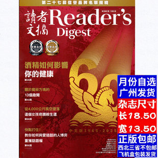 区域包邮 READER'S DIGEST 读者文摘杂志 繁体中文版 2025年6月7月合刊