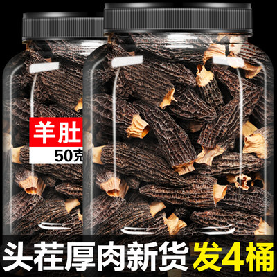 羊肚菌干货野生500g官方旗舰店