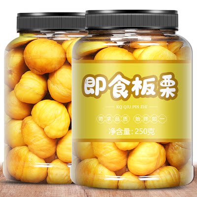 板栗仁即食熟的油栗子仁熟制甘栗仁熟板栗孕妇零食小吃大礼包