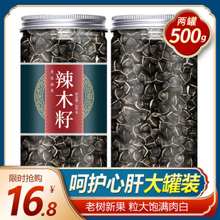 辣木非印度 辣木籽旗舰店新鲜特级辣木子果 功效食用茶正品