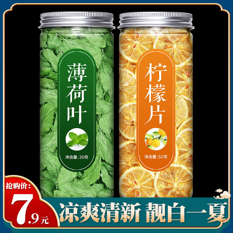 泡茶喝特级调酒去口臭新鲜薄荷叶