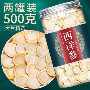 官方旗舰店文登参片切片泡水500g特级花旗参片含片叁片 西洋参正品