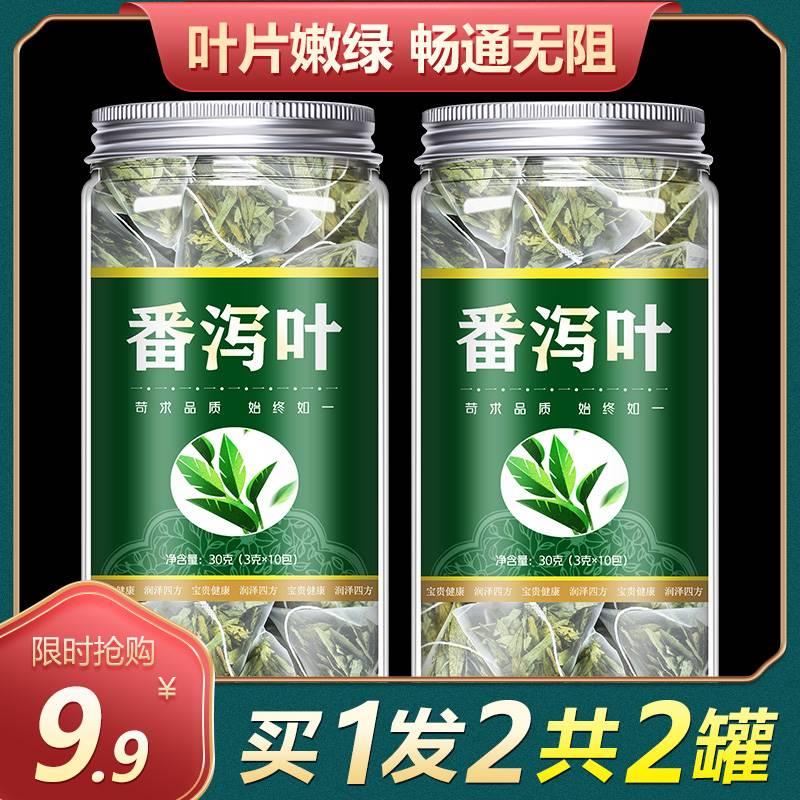 番泻叶排宿便官方旗舰店正品强力大解果清肠茶包便秘通秘茶