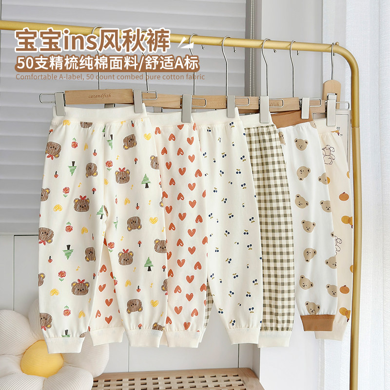 儿童男宝宝春秋裤子女童纯棉卡通秋裤中小童婴儿秋季休闲长裤外穿,童装/婴儿装/亲子装,裤子,淘宝优惠券,粉丝福利购,淘宝优惠卷