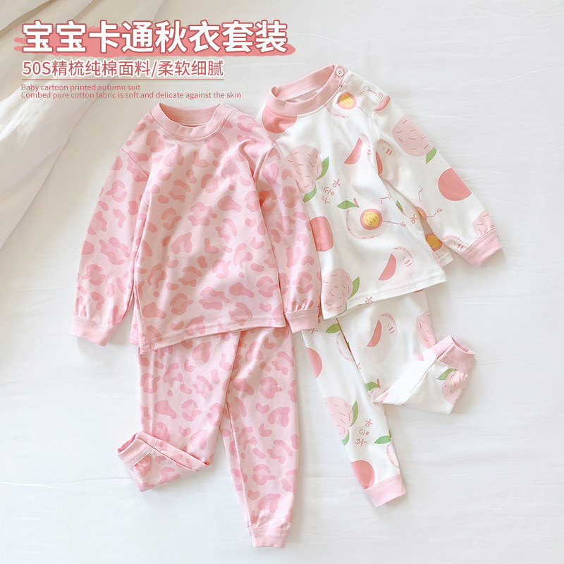 儿童纯棉秋衣套装女宝宝秋季全棉内衣秋裤中小童0-5岁春秋装外穿,童装/婴儿装/亲子装,内衣套装,淘宝优惠券,粉丝福利购,淘宝优惠卷