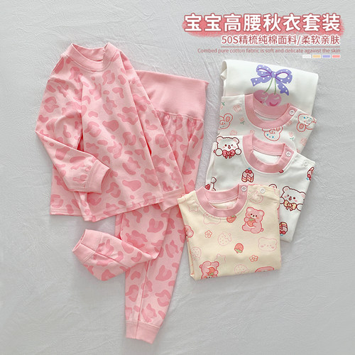 猫与鱼秋冬装儿童纯棉高腰套装