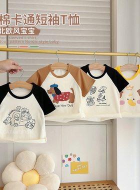 儿童男童纯棉短袖T恤宝宝婴儿夏装打底半袖上衣女童0-5岁夏季外穿