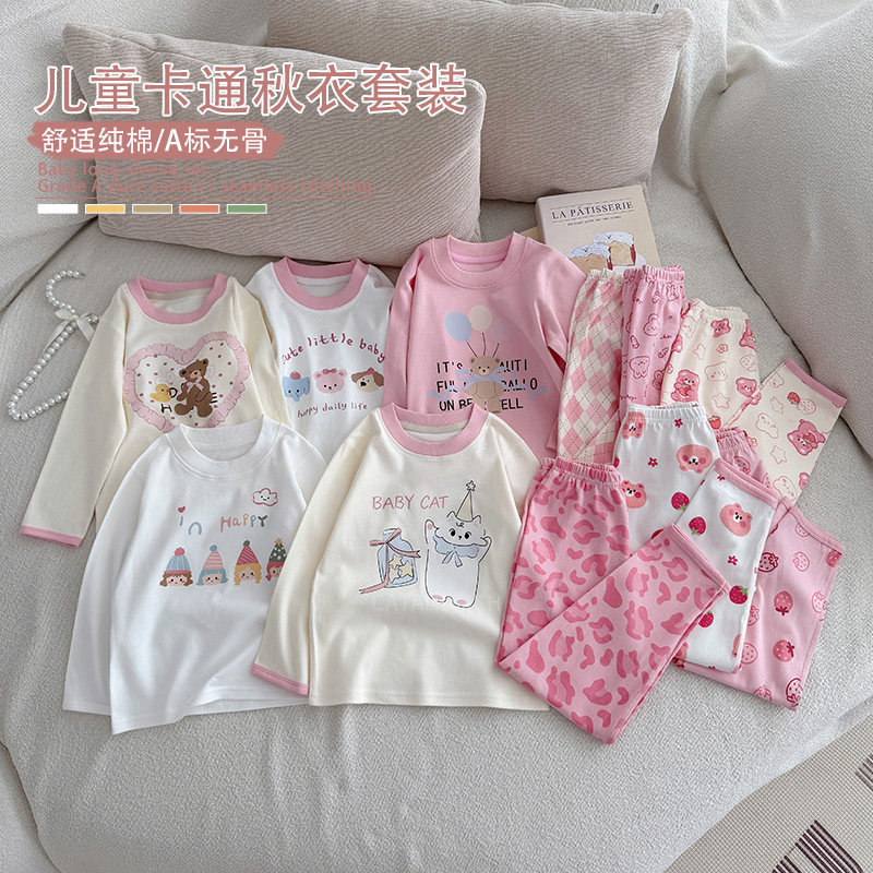 秋季儿童女宝宝纯棉内衣套装中大童无骨秋衣裤春秋装两件套外出服