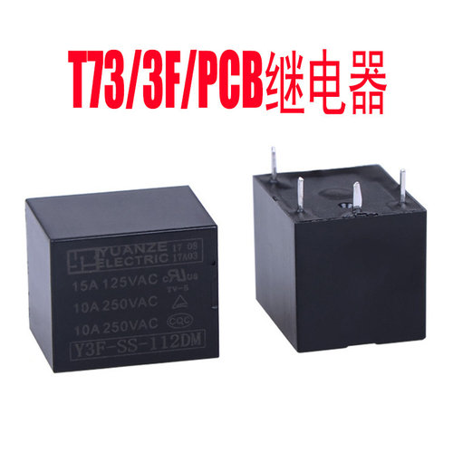 继电器JQC-3F小型T73直流
