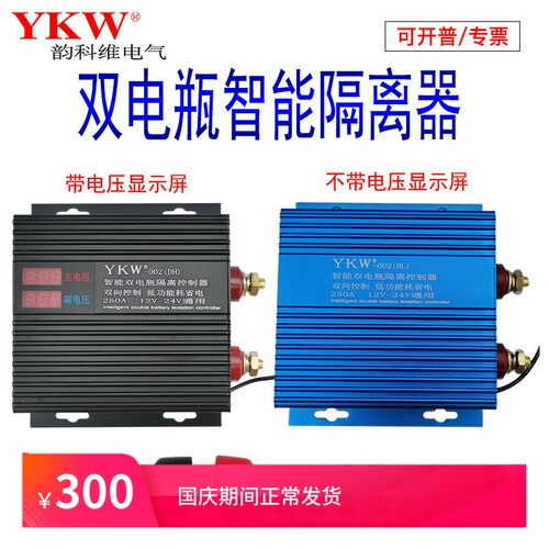 YKW电瓶智能隔离控制器