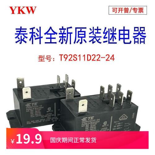 T92S7D22-2430A继电器交流240v