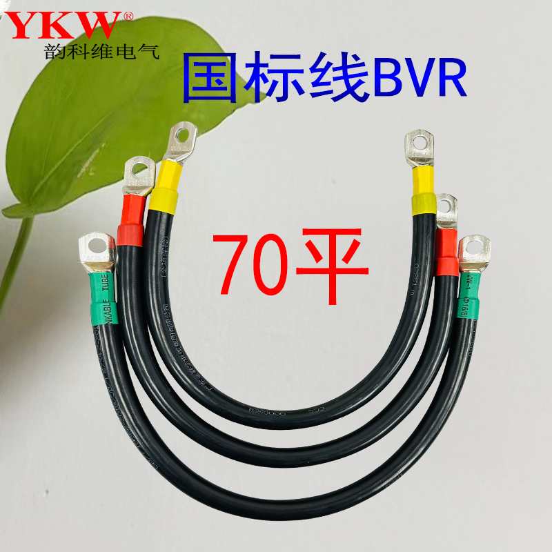 金联宇珠江电缆线10平~120平纯铜