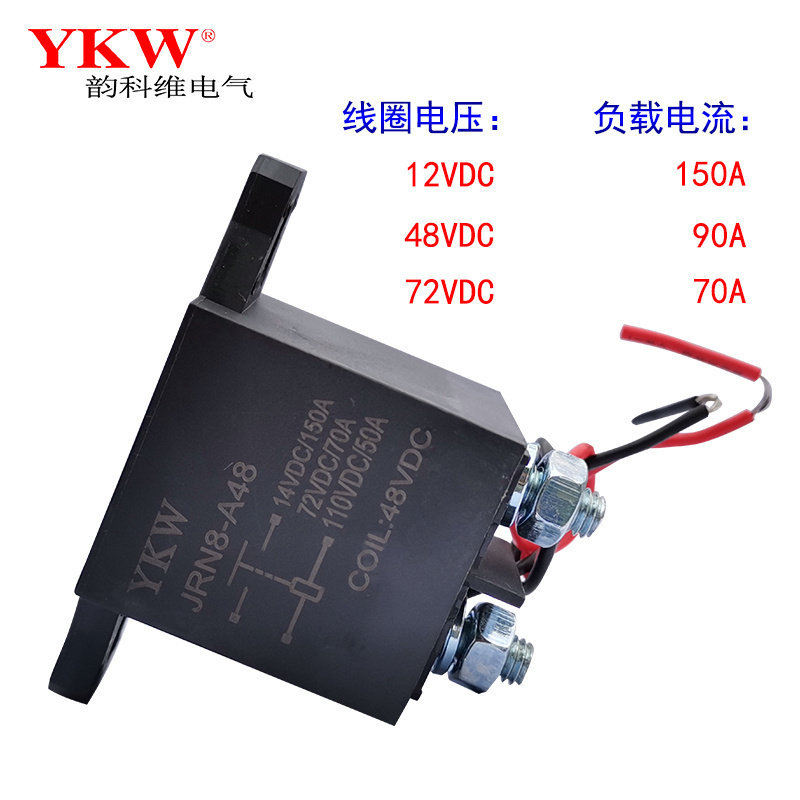 强磁灭弧新能源汽车高压继电器JRN812V24v36V48v60v72V机动车控制