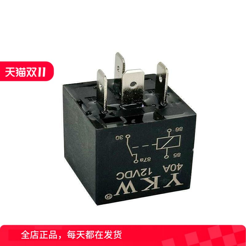 GPS断电器继电器常闭型铁将军汽车摩托车电动车断油防盗器40A12 V