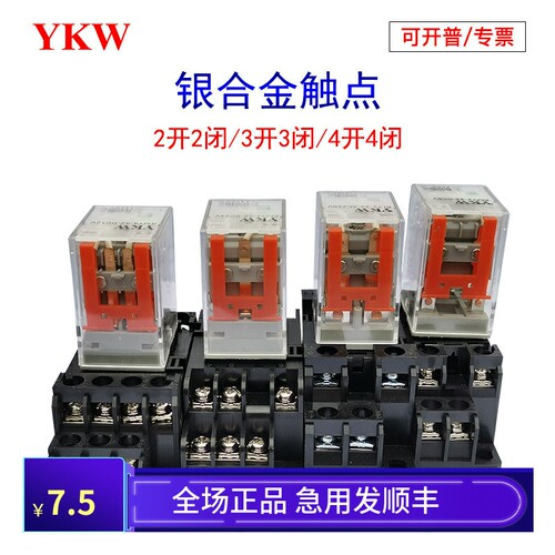 通用中间继电器YKW机床AC220V