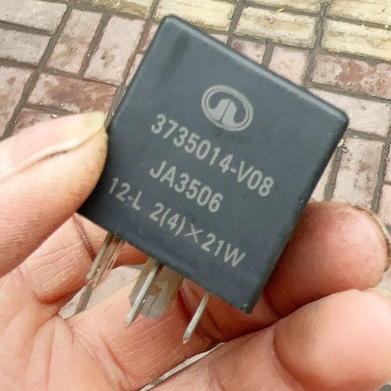 8脚闪光器12v宏发正品