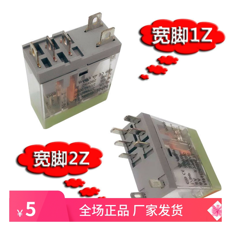 固态JQX-14FC中间继电器G2R-2-SNS欣大RJ1S-CL12V24VAC220V8A 12A