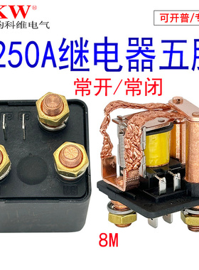 120A250A汽车大功率电流继电器12V24V48v60v72v5脚常闭长时间通电