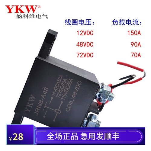 接触器常开直流继电器灭弧电机