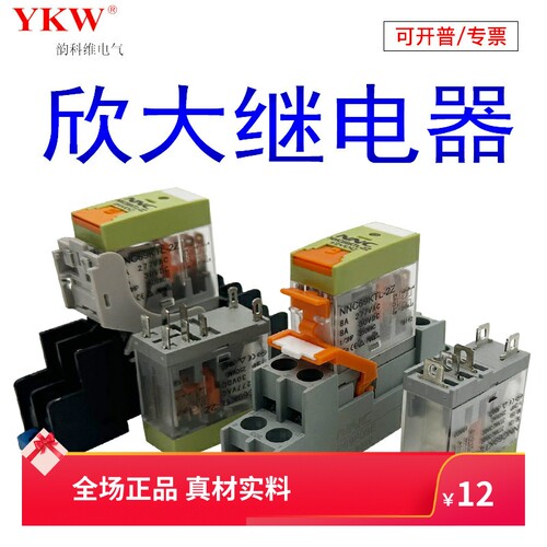 薄型RJ1S-CLG2R-1-SN中间继电器