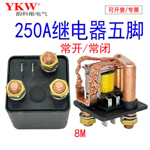 改装汽车250A5脚继电器常开常闭
