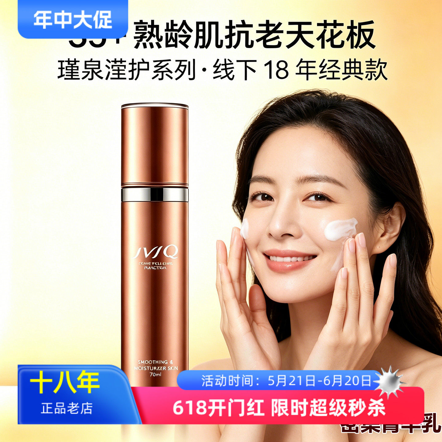 瑾泉抗老乳液原新生乳清密集滢护菁华乳液紧致补水保湿专柜正品