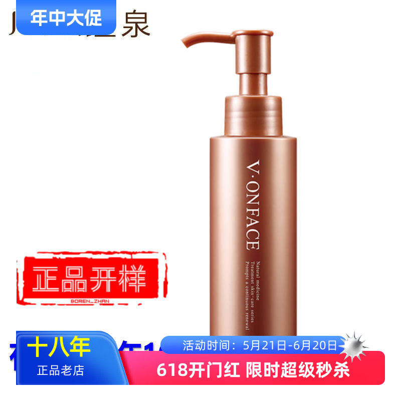 瑾泉新生乳清蛋白皙柔洁肤素150ml低泡保湿光滑清洗面奶洁面乳女
