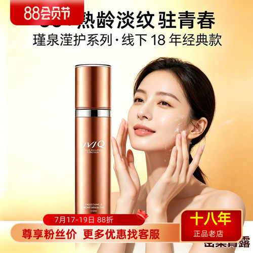 瑾泉柔肤水新生乳清活颜菁露抗皱