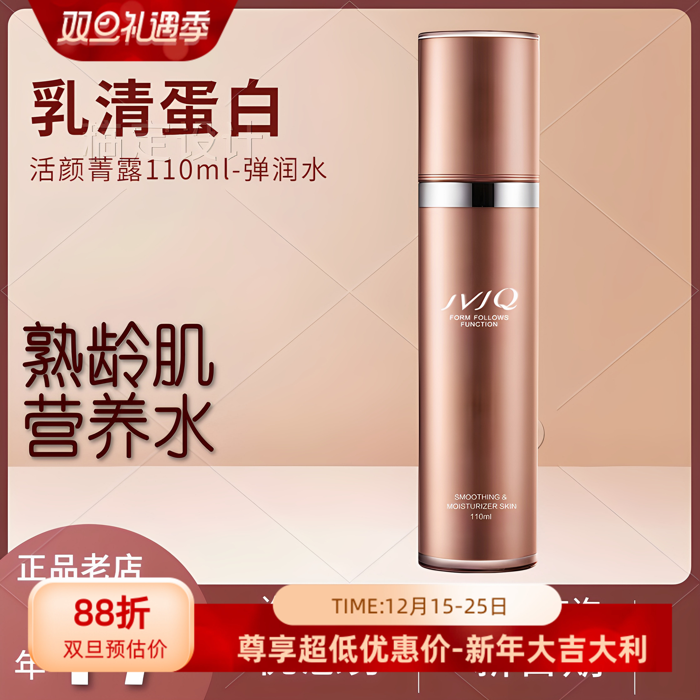 瑾泉滢护柔肤水原新生乳清活颜菁露110g保湿细纹松弛紧致精华补水