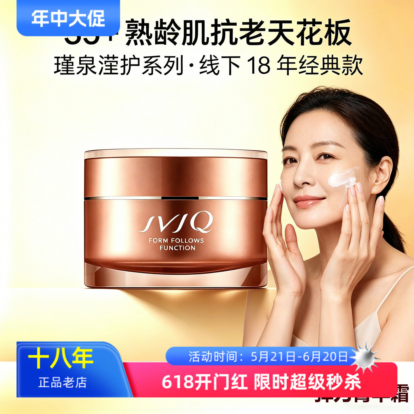 瑾泉抗皱保湿面霜原新生乳清活颜弹力菁华滢护面霜滋润化妆品正品