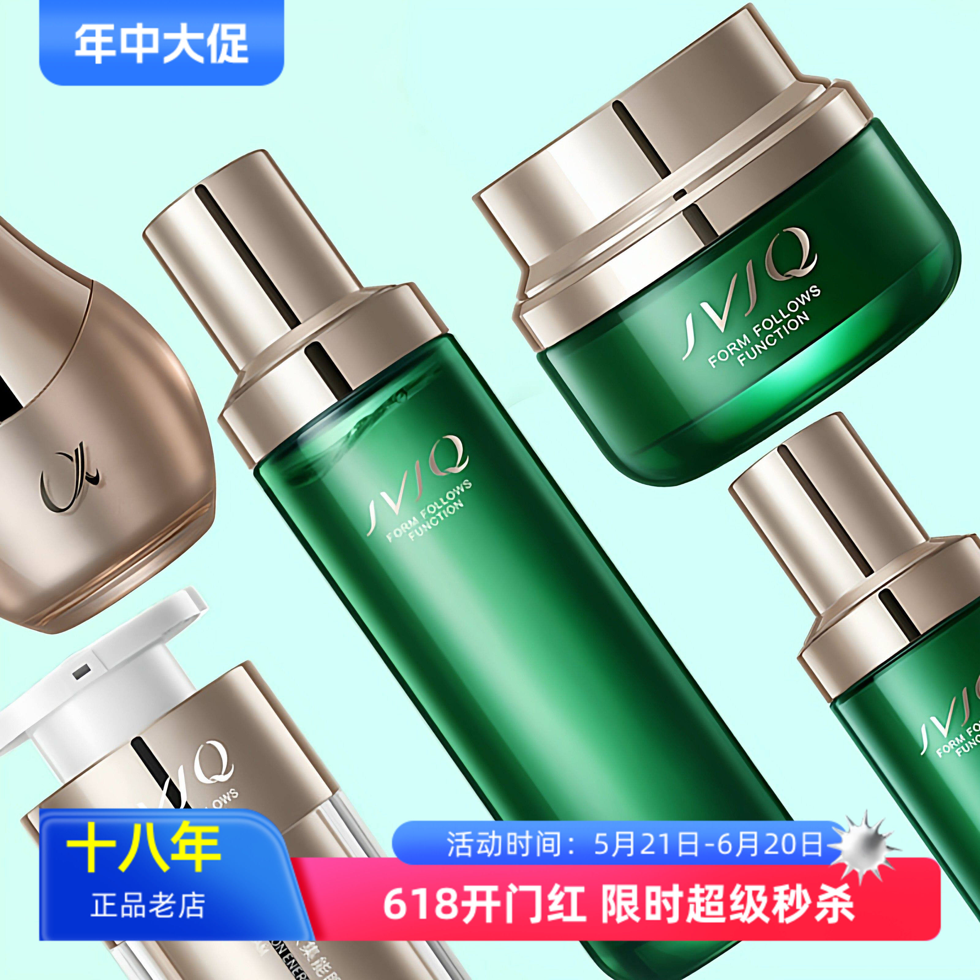 瑾泉臻致集能套装水乳霜眼霜玖玖精华液抗皱保湿修护紧致护肤正品