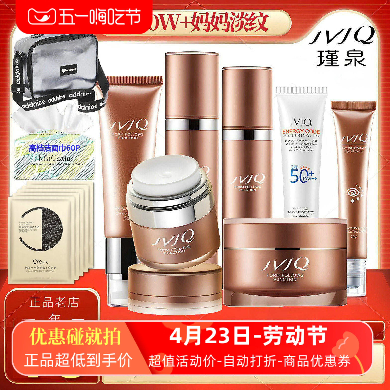 瑾泉原新生乳清密集滢护套装化妆品护肤补水抗皱紧致细纹保湿bb霜