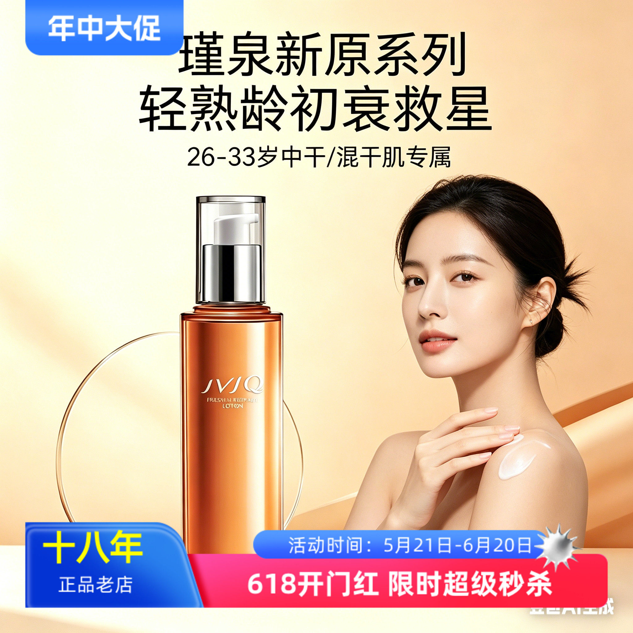 瑾泉胶原新肌鲜嫩乳新原紧致滋养亮肤补水保湿乳液化妆品微乳正品