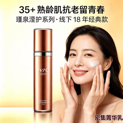 瑾泉抗老乳液原新生乳清密集滢护菁华乳液紧致补水保湿专柜正品