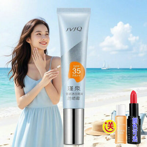 瑾泉防晒霜雪颜透白隔离35gspf35保湿美白保湿亮肤化妆品面部正品