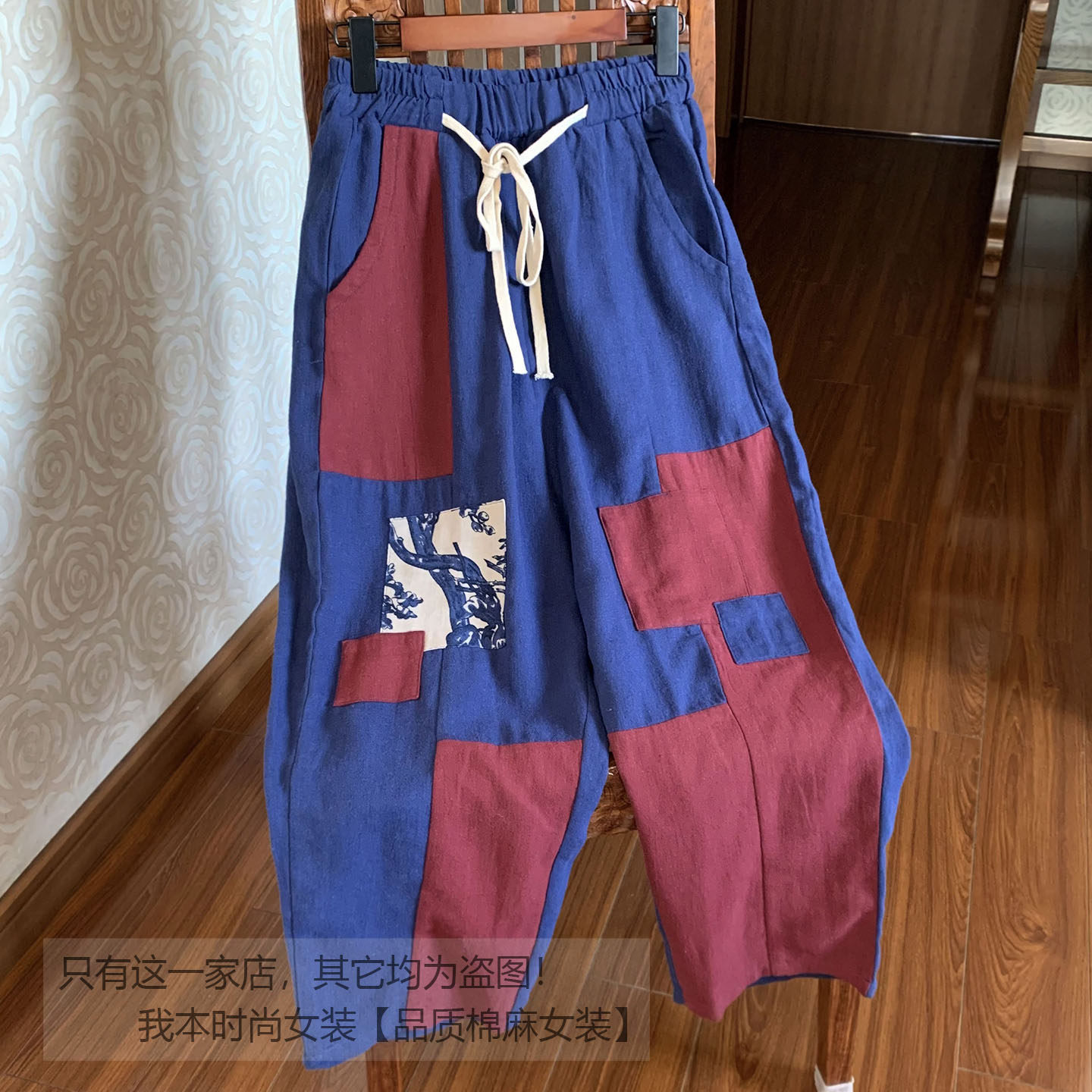 【补丁拼布】砂洗苎麻女裤春秋款民族风女装宽松休闲裤长裤哈伦裤