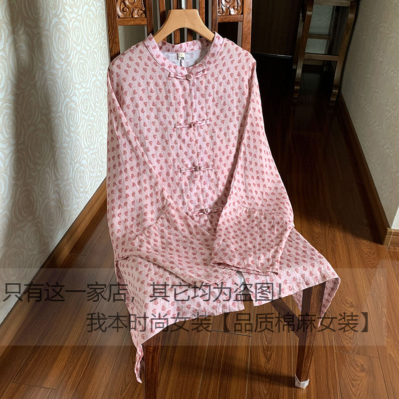 【相思】薄款苎麻外搭夏季中国风女装上衣宽松大码中长款盘扣外套