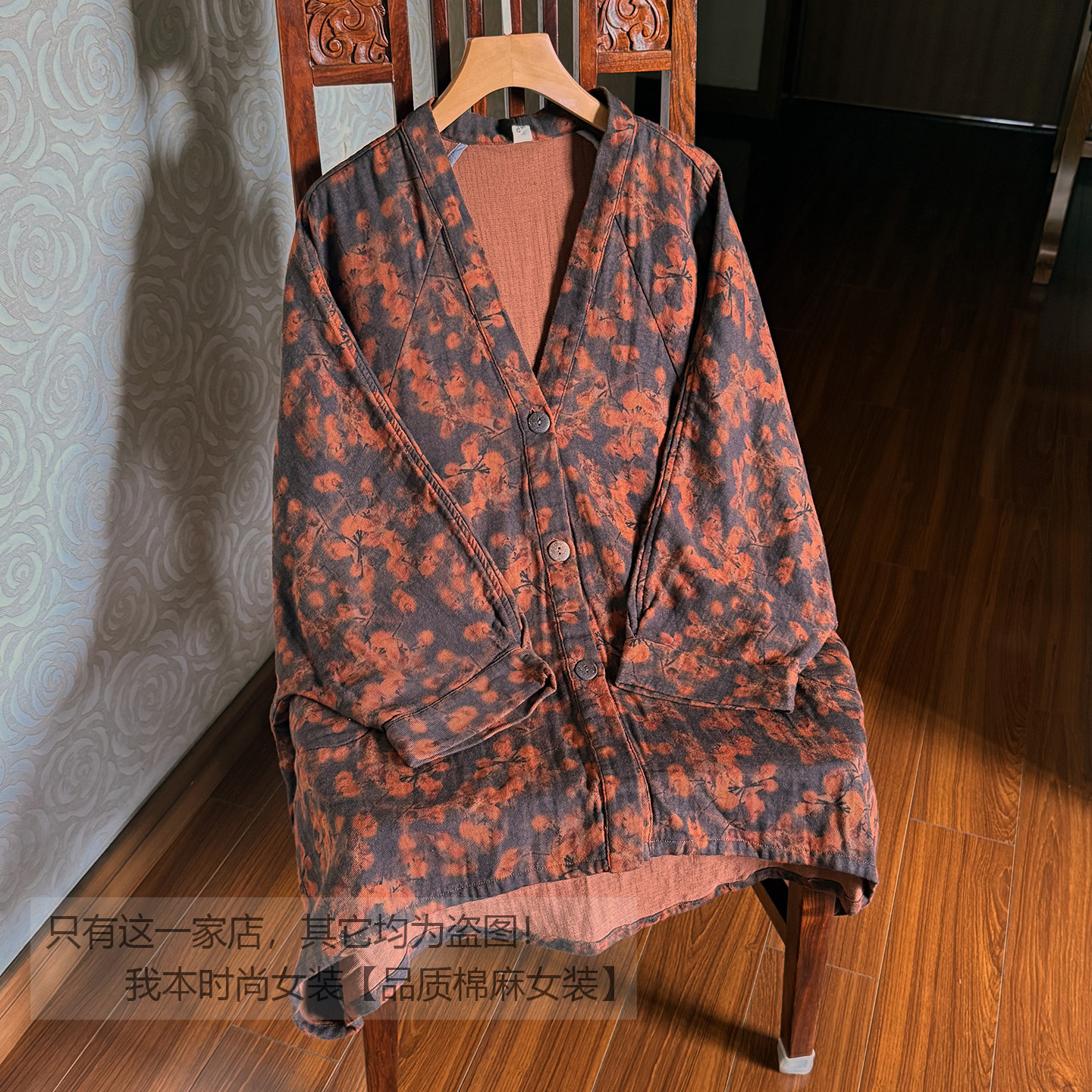 【深秋】做旧斜纹棉外搭蝙蝠袖