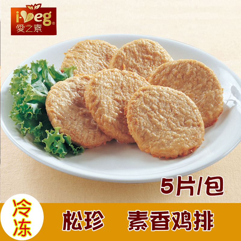 松珍素食爱之素鸿昶放牛吃草鸡块素鸡排200g点心仿荤食品斋菜包邮 零食/坚果/特产 素肉 原图主图