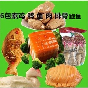 素食套餐素鸡鸭鱼肉排骨鲍鱼佛家供品冷冻仿荤食品斋菜促销素肉