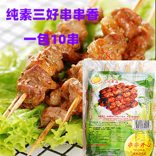 素食三好食品串串开心10串纯佛家串烧烤串羊肉串孜然植物蛋白素肉