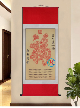 天下第一蔚县挂轴康熙御笔剪纸