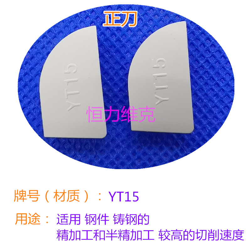 新品总厂90度硬质合金刀头YG3YG6XYG814YT15YT5YW1YW2A320Z外圆刀